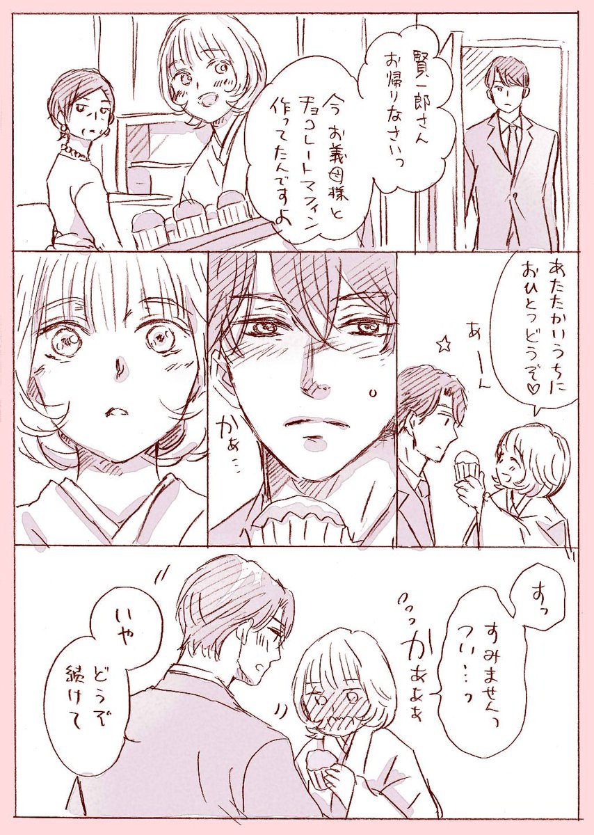 バレンタイン再掲^ ^ 