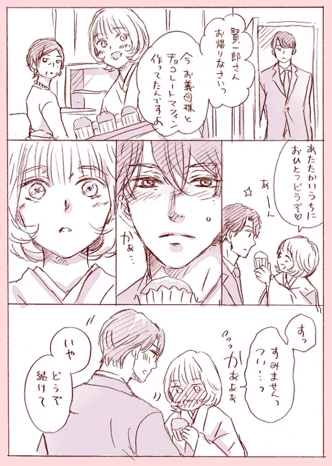バレンタイン再掲^ ^ 