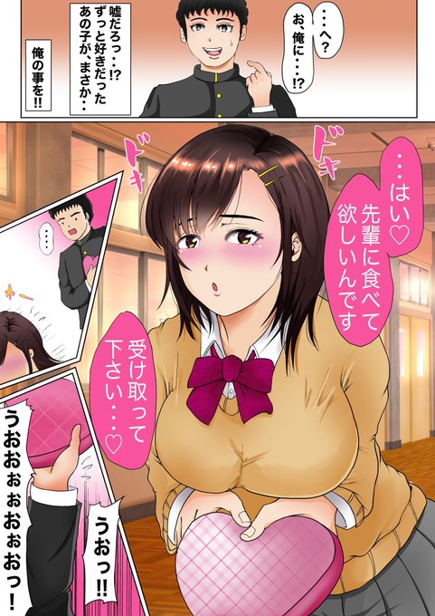 ずっと好きだったあの子から…!!! 