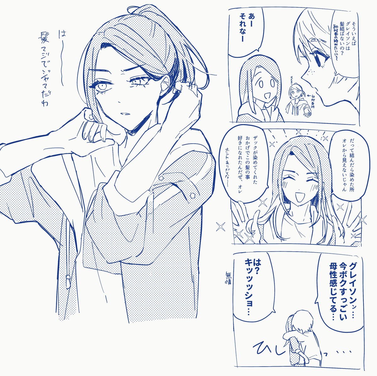 あげ直し…ポニテのグレちゃんも可愛いけどね 