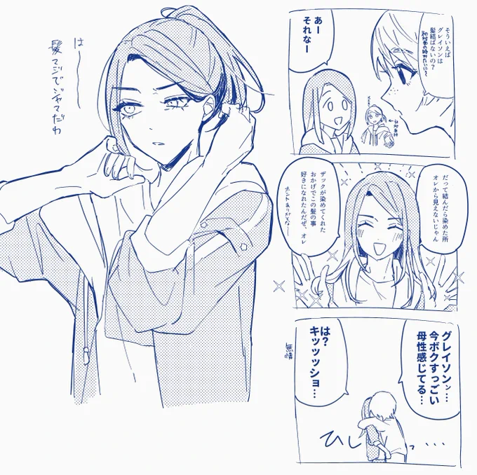 あげ直し…ポニテのグレちゃんも可愛いけどね 