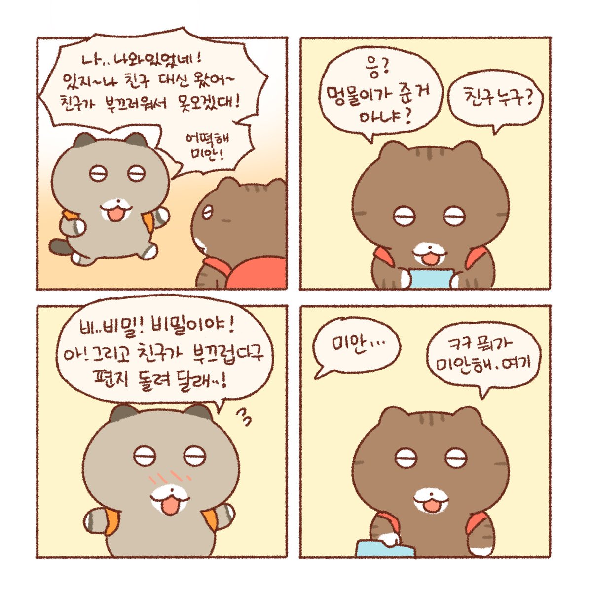 (2) 