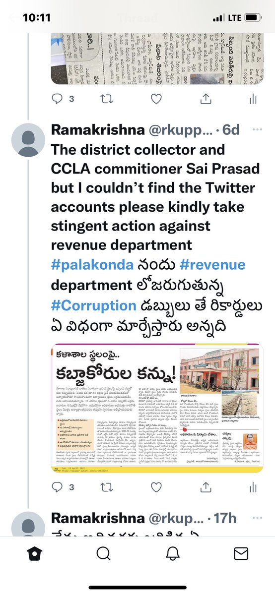 rkuppannagari's tweet photo. @AndhraPradeshCM U see how the #curraption is floating in #PALAKONDA MANYAM DISTRICT #MROREVENUE OFFICE #Department if u put #ACB #ENQUIRY against the complaints lot officials can be punished https://t.co/shZEFIxe6P
