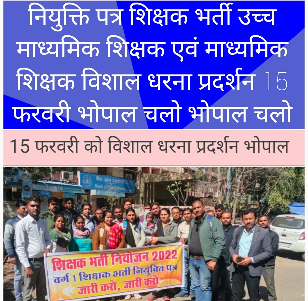 महोदय जी, 2018 शिक्षक भर्ती परीक्षा की 2nd काउंसलिंग के बाद चयनित अभ्यर्थियों के अभी तक नियुक्ति पत्र नही दिए है।निवेदन है नियुक्ति पत्र  प्रदान करते हुए, शिक्षक भर्ती पूर्ण करें.
<a href="/chouhanshivraj/">Shivraj Singh Chouhan</a> 
<a href="/Indersinghsjp/">इन्दरसिंह परमार</a> 
#शिक्षक_भर्ती_2018_पूर्ण_करें
नियुक्ति पत्र
<a href="/CMMadhyaPradesh/">Chief Minister, MP</a>