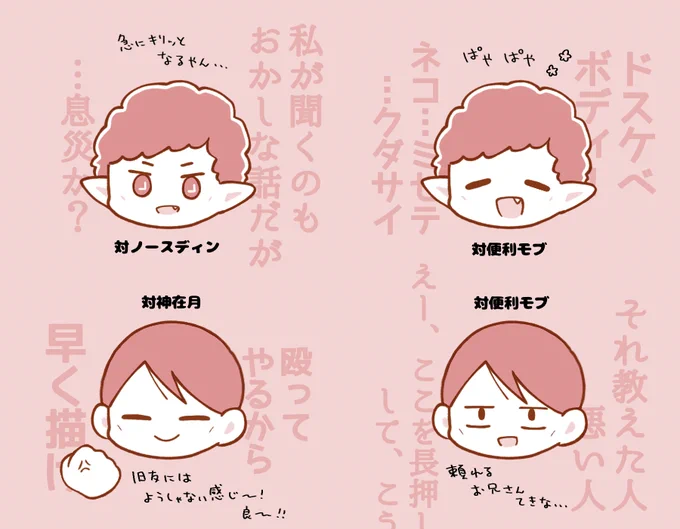 ミキとモジャよ 
