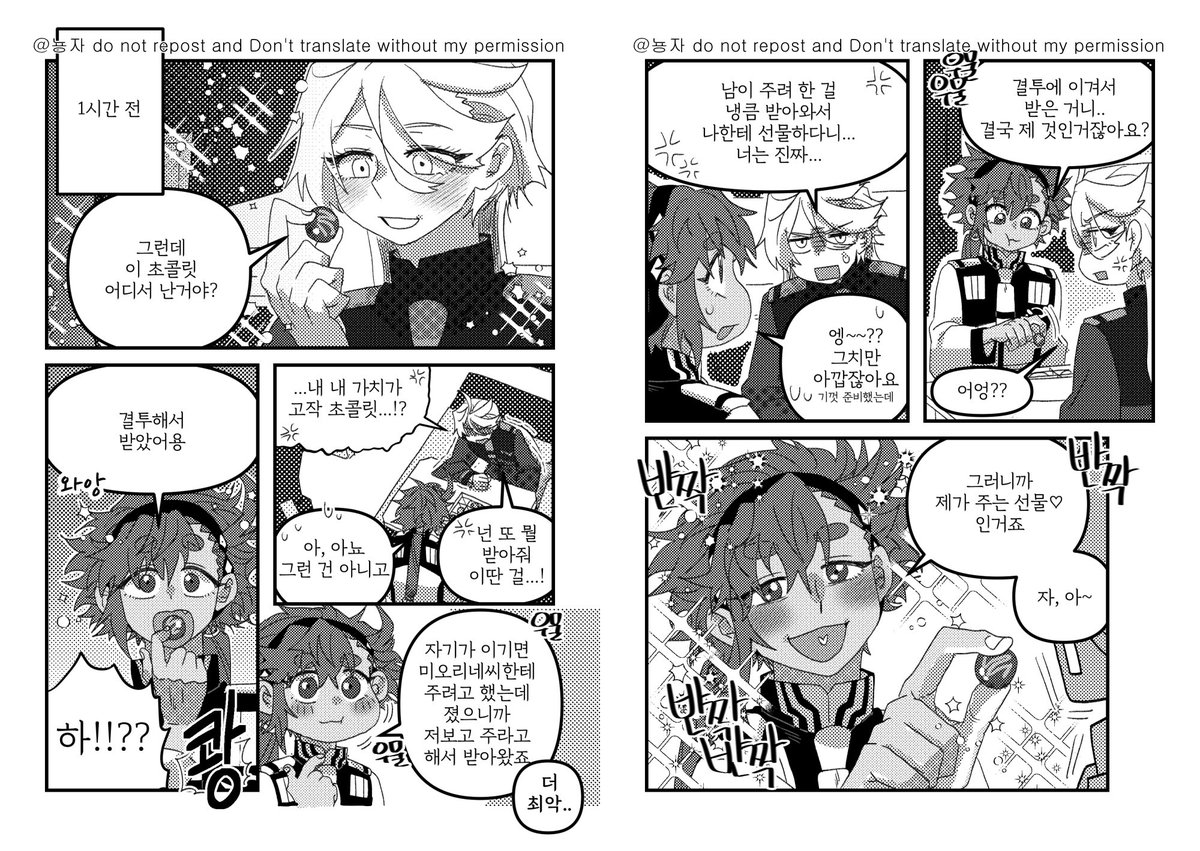 슬묘 초콜렛 먹는 만화~~ 🔞🔞

먹는 걸로 장난치면 안 됩니다
먹었으니 됐잖아
그럼 괜찮습니다 

https://t.co/LQnERu0gl2 