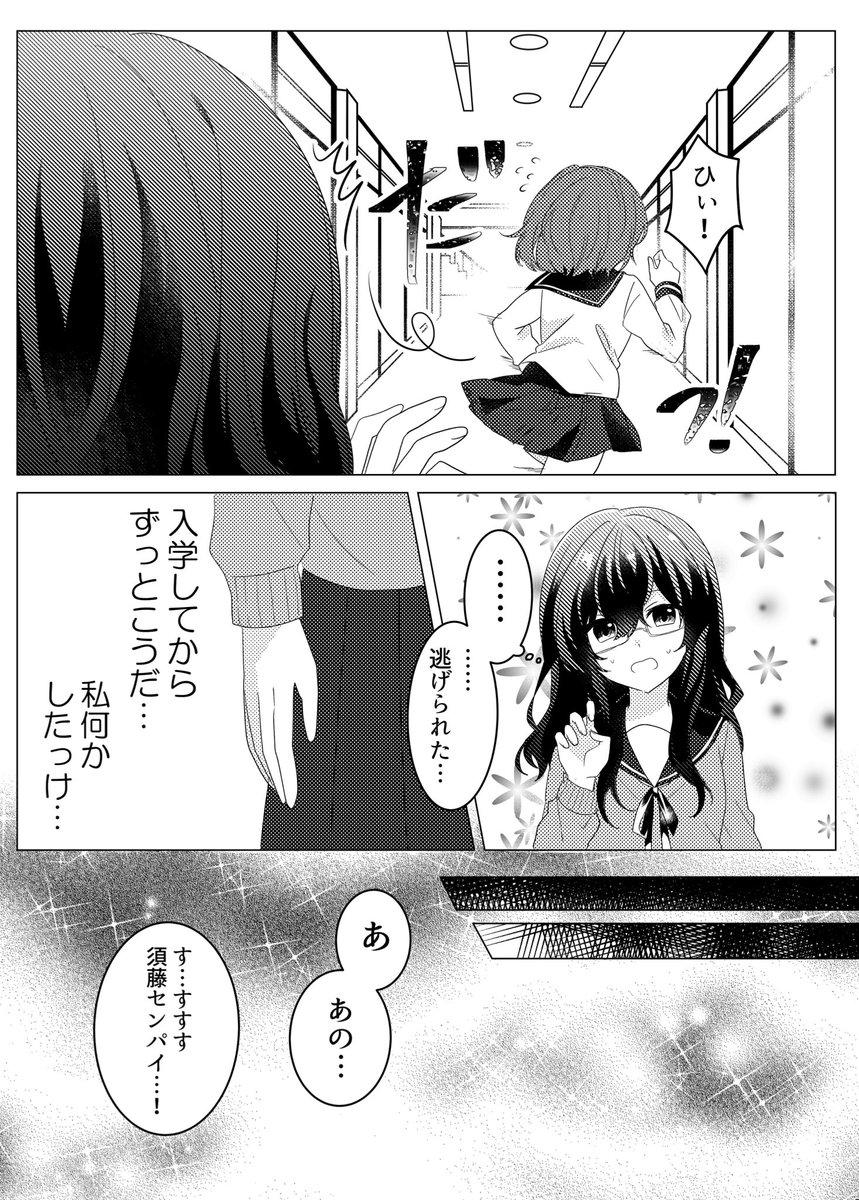 女子高の陰キャ姫
作者:ソーダ水(@SOD_073294 )
原案:デス山ハナ子
#COMITIA143
#百合妄想アンソロ 