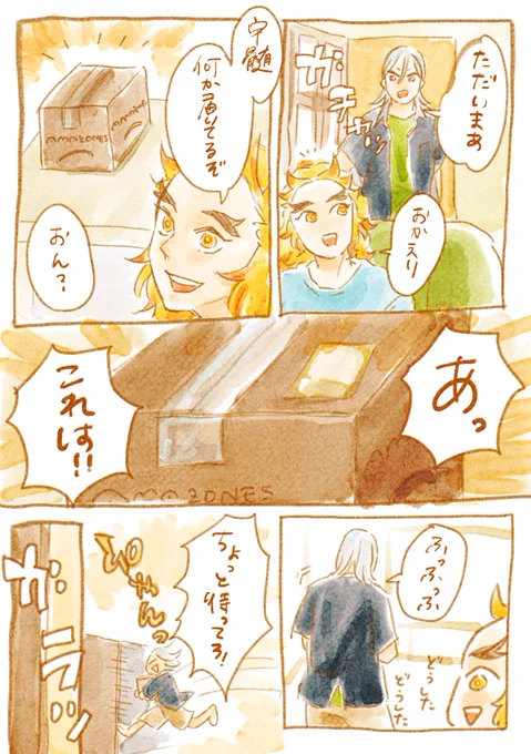 これ〜だ
ブロうれ

なつかしい👶 