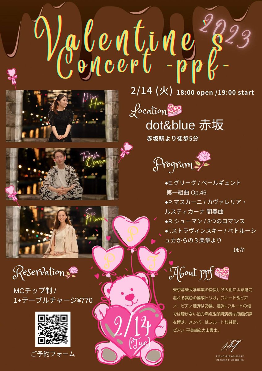 yoshiyuki_c_kun's tweet photo. めっちゃ楽しみなコンサートですね。
❤Valentine Concet - ppf❤
開場:dot&blue 東京都港区赤坂
開催:2/11(土) 19:00~
(*≧▽≦)bb 楽しみっ!!
#村井睛 #フルート #frute
#平美織 #ピアノ #piano
#ppf https://t.co/ZAD4kxpDYT