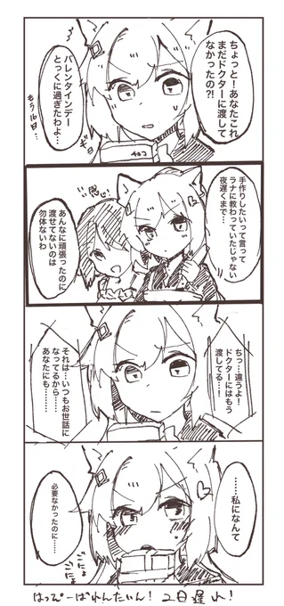 バレンタインデーイラストなる早で描きます
とりあえず再掲しとしますね… 