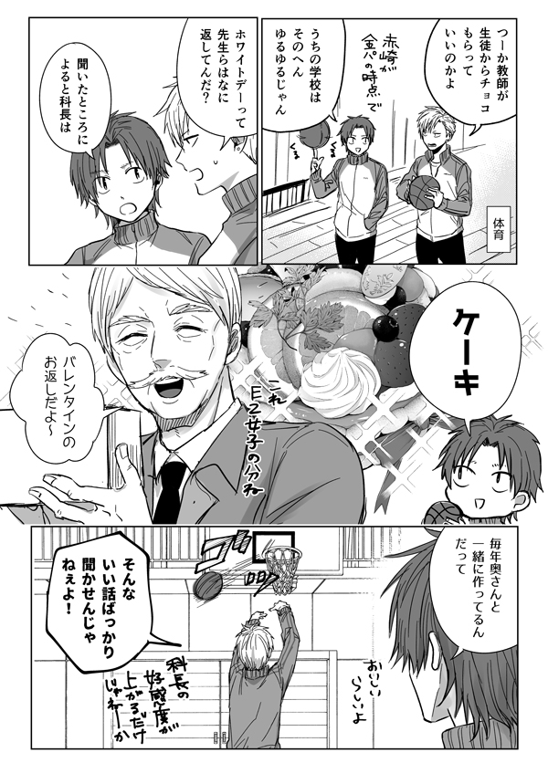 ②おまけ 