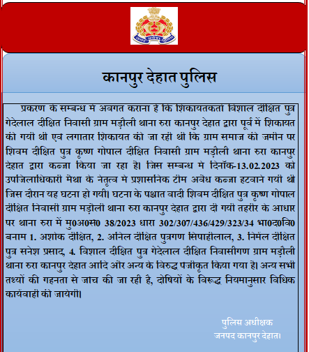 kanpurdehatpol's tweet photo. #kanpurdehatpolice
#UPPolice https://t.co/ZXM2U7bQwY