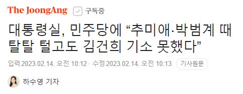 juicendon's tweet image. n.news.naver.com/mnews/article/…
기소권은 검사들에게 있습니다만?? 당시 윤석열 검찰총장님??