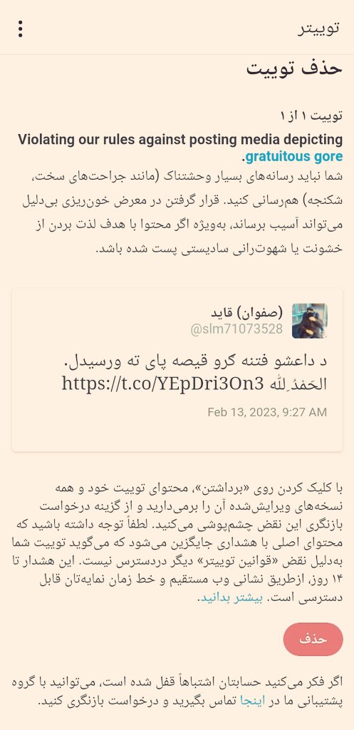 یاره ټوییټر ولا هم برایي د عملیاتو سره سخت خطا شوی😄😄