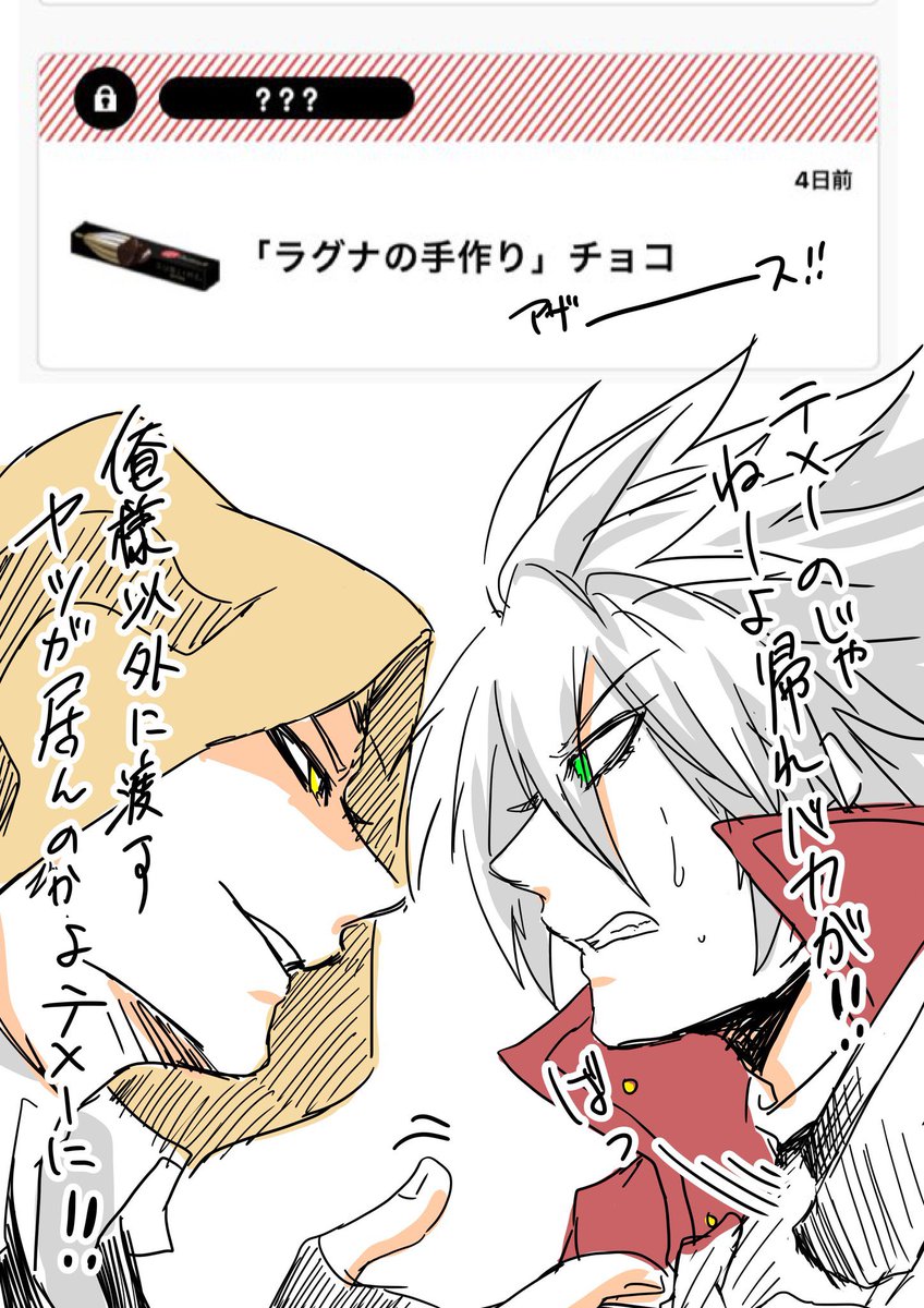 前にもらったバレンタインポストのテルラグ! 