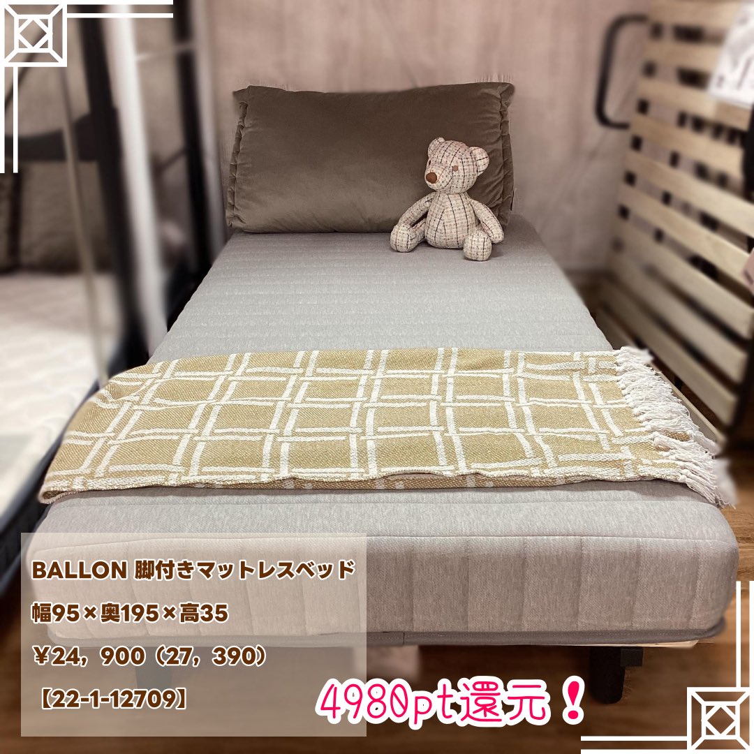SDhonatsugi's tweet photo. ‼️🥹今月17日まで🥹‼️
ポイント大還元のベッドのご紹介です🛏🌙
.
·
ブライト シングルベッドフレーム
幅98×奥209.5×高75
¥2,7000(29,700)
【22-1-12361】 
❣️5000pt還元❣️

BALLON 脚付きマットレスベッド
幅95×奥195×高35
￥24，900（27，390）
【22-1-12709】
❣️4980pt還元❣ https://t.co/x2OrwVaFsc