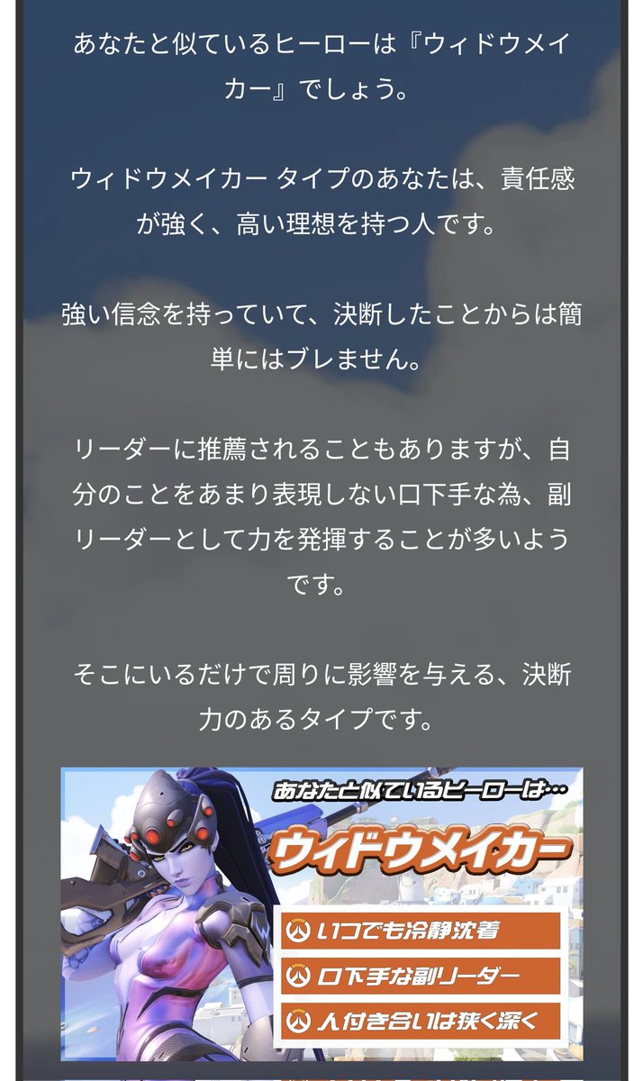 CookBear_yuta's tweet photo. 絶対使わないキャラきたんだが…🤔

#OW診断 https://t.co/qw2x4LSeCU
