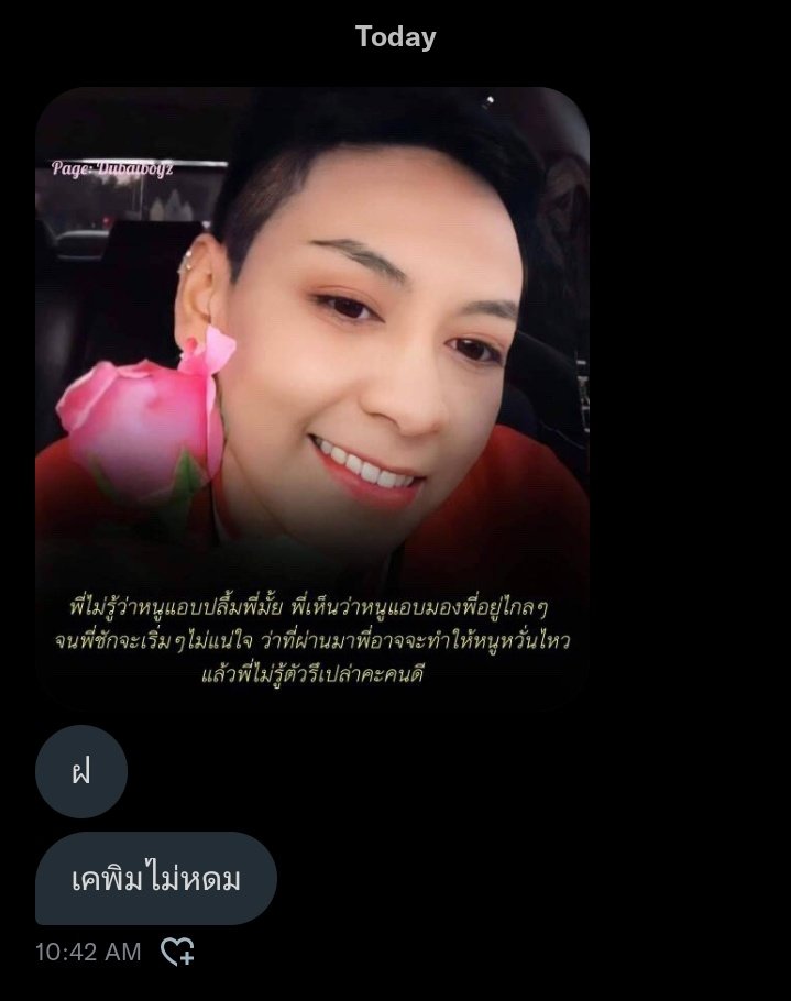 พระภูมิ tweet media