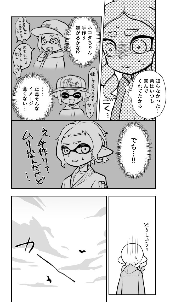 🦑🐙百合 出会って初めてのバレンタイン(1/2) 