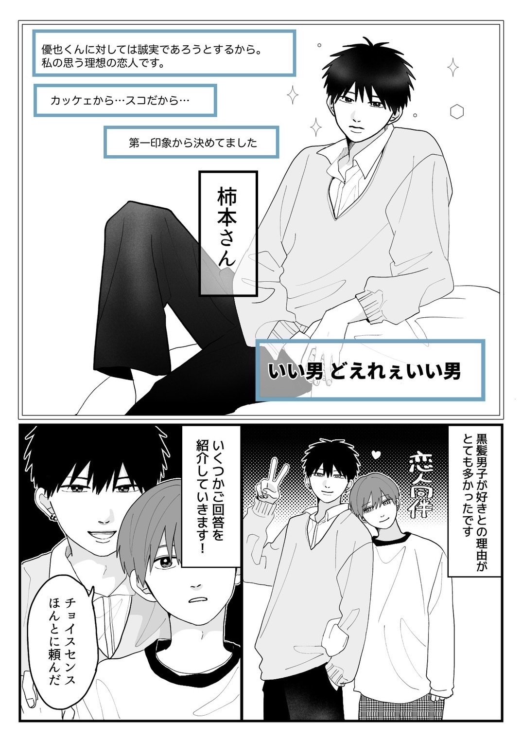 兄貴の友達 /高良くんと天城くん 高良くんと天城くん&兄貴の友達 POP UP SHOP vol.2