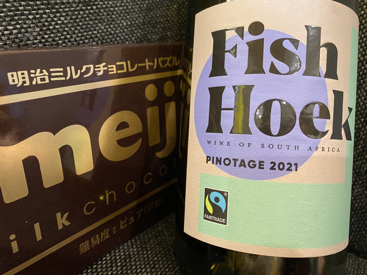 このワイン🍷美味しかった✨
#南アフリカワイン　
#イオンネットスーパーで買えた
#FishHoek  #southafrica #wine