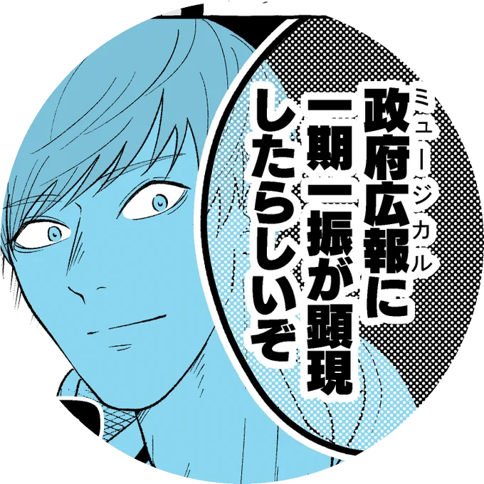 #新しいプロフィール画像 