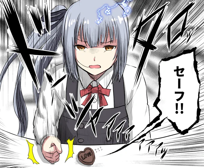 他人が貰ったバレンタインチョコを粉砕しなかった霞チャン。
#艦これ  
#バレンタインデー 