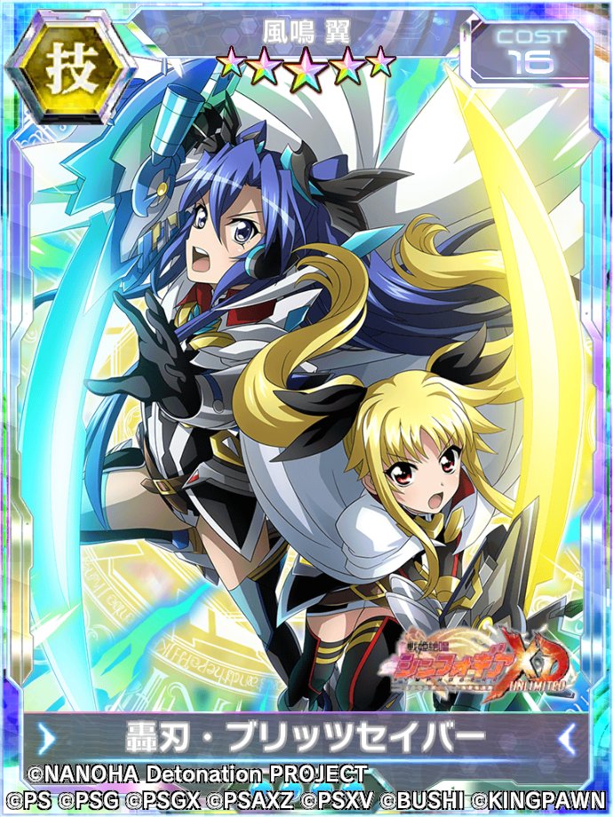 戦姫絶唱シンフォギアXD on X: 戦姫絶唱シンフォギアXD on X:
