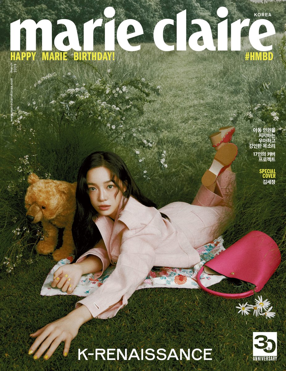 [PIC] Sejeong for Marie Claire March issue

#Sejeong #김세정 #KimSejeong