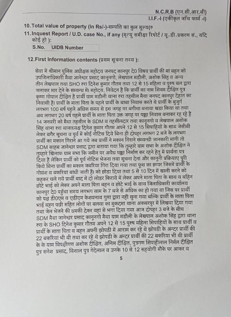 Mamta Tripathi tweet media