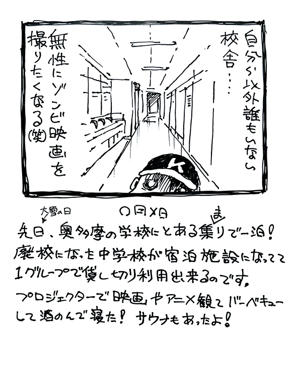 【更新】サムシング吉松さん( @kyasuko )のコラム「サムシネ!」の最新回を更新しました。|第424回 廃校で一泊! https://t.co/bnPcZhcA50 #アニメスタイル #サムシネ 