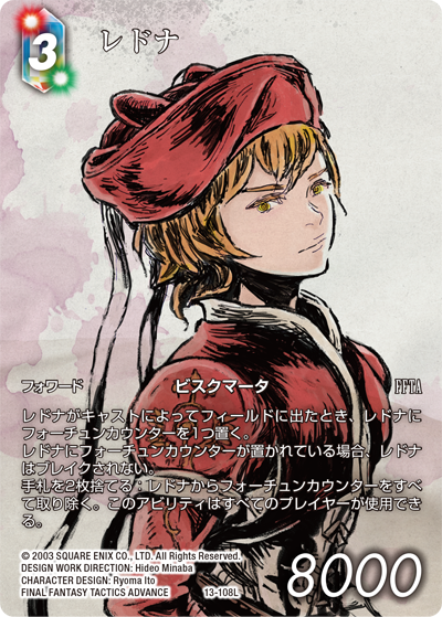 FFTCG(FINAL FANTASY TCG)公式 on X: 