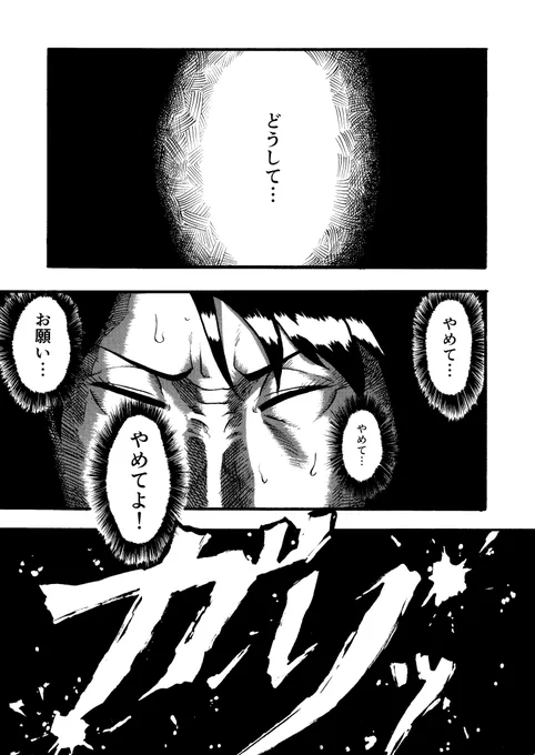 朝起きるたびに傷が増える主婦の話(1/10)
#漫画が読めるハッシュタグ 