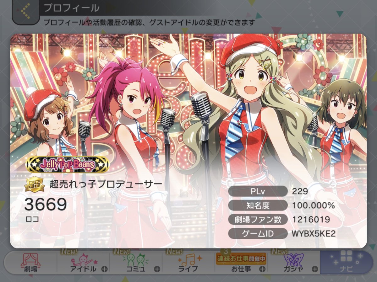3669 tweet media