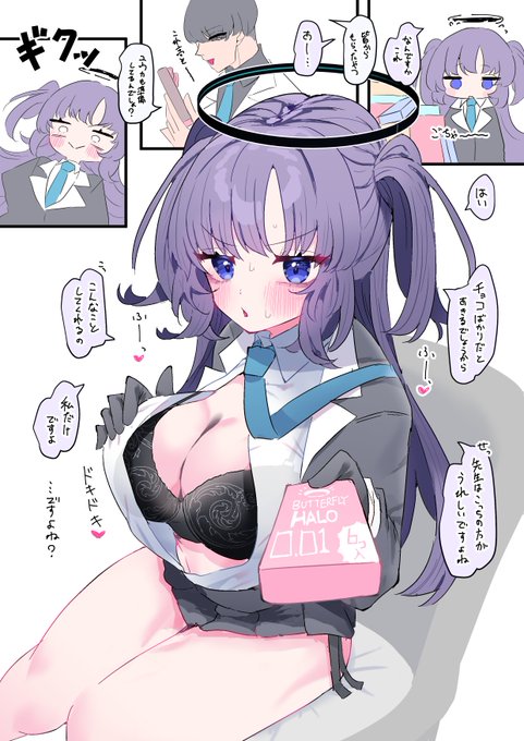 ユウカ……チョコをくれ…… 