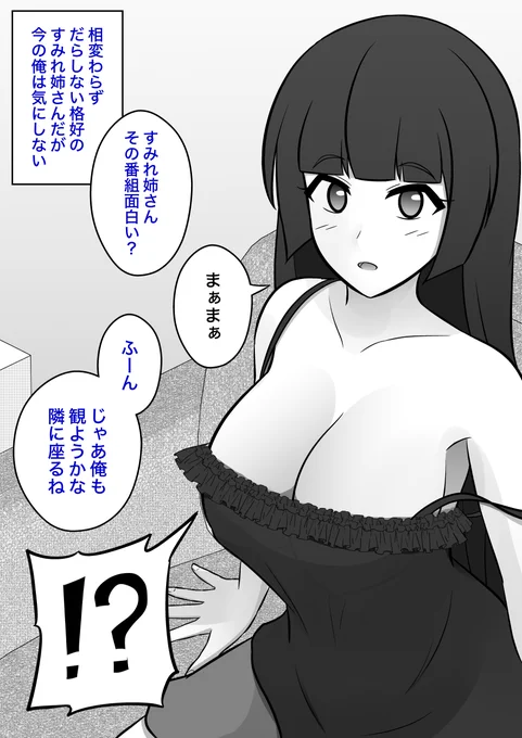 男女比1:39の平行世界は思いのほか普通 26 