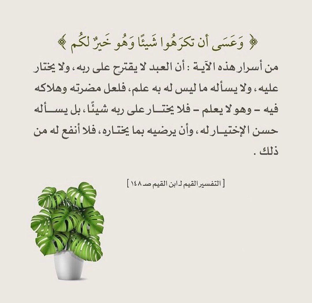 00aaber00's tweet photo. #ابن_القيم https://t.co/7mvzPcmFUK