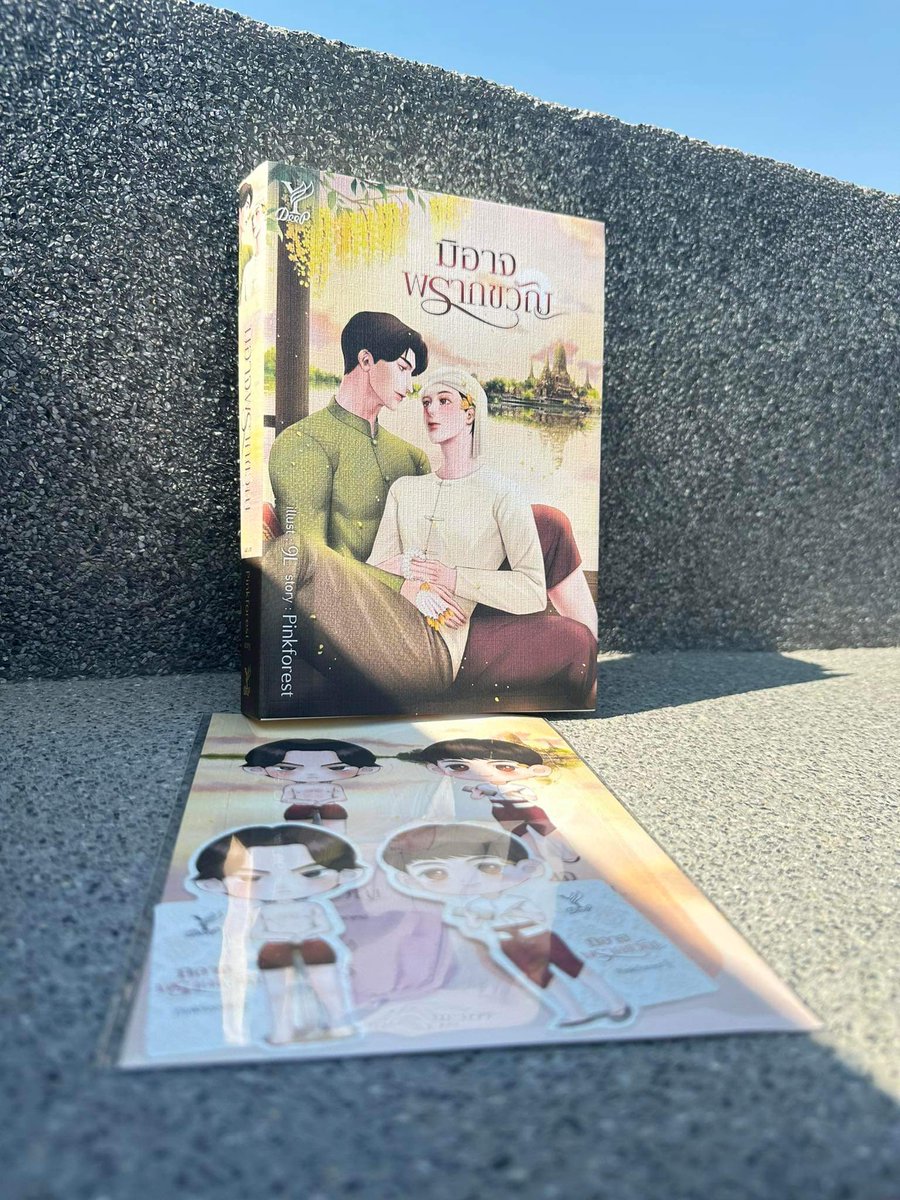 mypinkycheek's tweet photo. Pls​ rt.​ เนื่องในวันวาเลนไทน์​  💞
สุ่มแจกหนังสือ​ #มิอาจพรากขวัญ​ จำนวน​ 2 เล่ม​

กติกา​ RT​ เท่านั้น

**แจกเฉพาะ​ follower นะคะ​**

ใครเป็นแฟนเด็กๆ​ อยุธยาหรืออยากลองอ่านพีเรียดพีใจ​ อย่าลืมมาเล่นกันน้​า​ ขอให้ได้ขอให้โดนคับบ

ประกาศผล​ 21​ ก.พ.นี้ https://t.co/dXcjc2jgjn