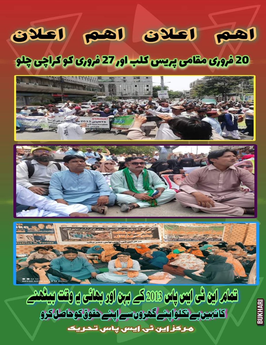 Harrisshad2's tweet photo. #JusticeForNTS2013
@BBhuttoZardari 
@SARDARSHAH1 
@AKBARLAGHARI5
@MediaCellPPP 
@KTNNews02245652  
@FaryalTalpurPk https://t.co/6qBEKwAgUo