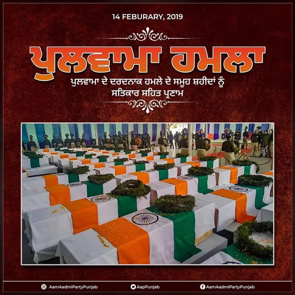 NarinderSawna's tweet photo. ਪੁਲਵਾਮਾ ’ਚ ਹੋਏ ਦਰਦਨਾਕ ਹਮਲੇ ਦੇ ਸਮੂਹ ਸ਼ਹੀਦਾਂ ਨੂੰ ਸਤਿਕਾਰ ਸਹਿਤ ਪ੍ਰਣਾਮ!
#Pulwama #attack #indian #armymen #Salute #indianarmy #inderjitkaurmann #nakoder #punjab https://t.co/eqkaANvagU