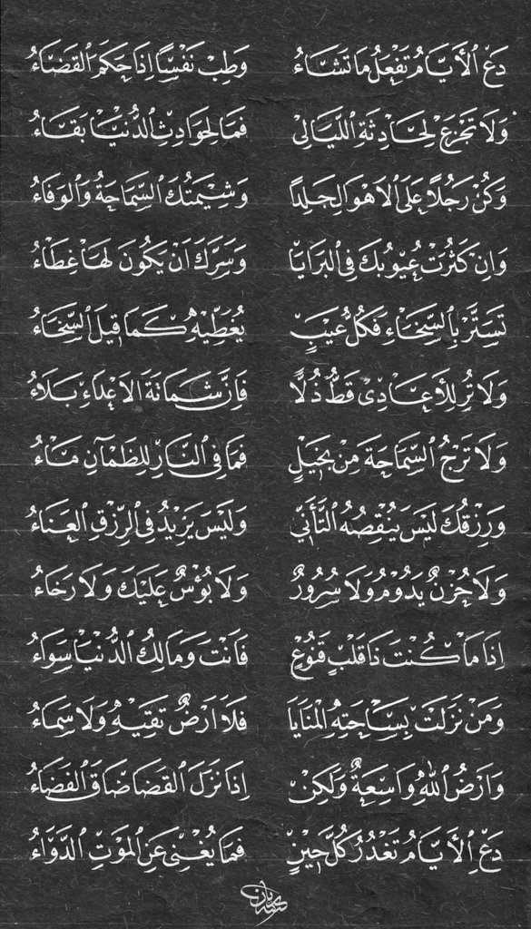 00aaber00's tweet photo. دع الأيام تفعل ما تشاءُ ..... 
             وطب نفساً إذا حكم القضاءُ https://t.co/ZSMwqVL1or