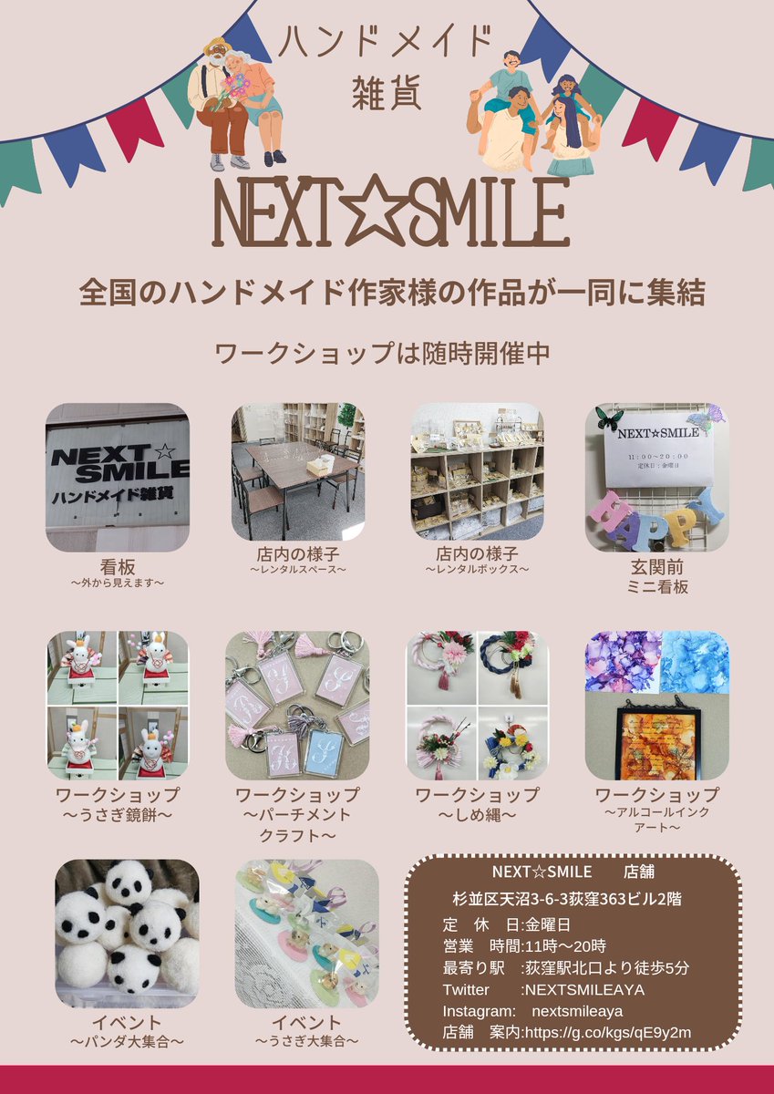 NEXTSMILEAYA's tweet photo. ☆回想10☆
弊社、毎月チラシを試行錯誤変更しておりました!
ハンドメイド
ペットシッター
店舗
なので、合計21種類でしょうか?
一部ですが今更公開します♪
手書きのチラシが一番反響がありました(^^)
今も代表が配ってくれています!
#NEXTSMILE
#チラシ
#フライヤー
#反響 https://t.co/gKLDPEZMIT