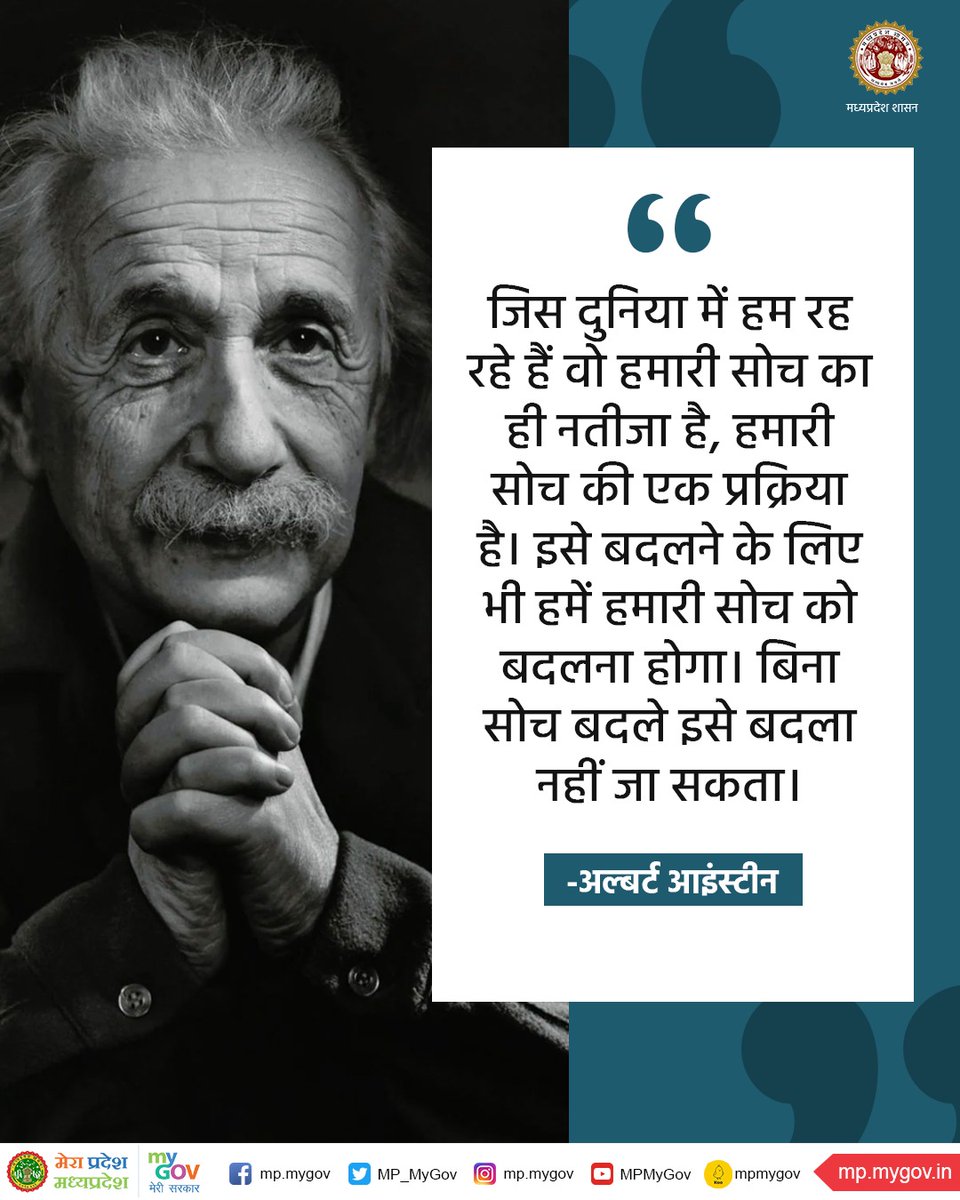MpGkQuiz's tweet photo. Great lines of Albert Einstein ☺️😊 https://t.co/zl2IEzJFYo