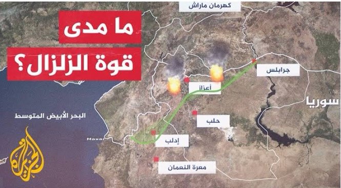 DrZaineddin's tweet photo. كل خرائط المسح الجيولوجي تظهر أن المناطق المتأثرة بالزلزال في #سوريا هي مناطق شمال غرب سوريا (الخارجة عن سيطرة نظام الأسد).
ومع ذلك سارع السفلة لتعزيته، وتقديم المساع��ات له، ومحاولة تمريرها للمحرر عبره، بل ادعوا حاجتهم لموافقته لإدخال المساعدات من المعابر التي لا يسيطر عليها. https://t.co/DP3dUC9OAe