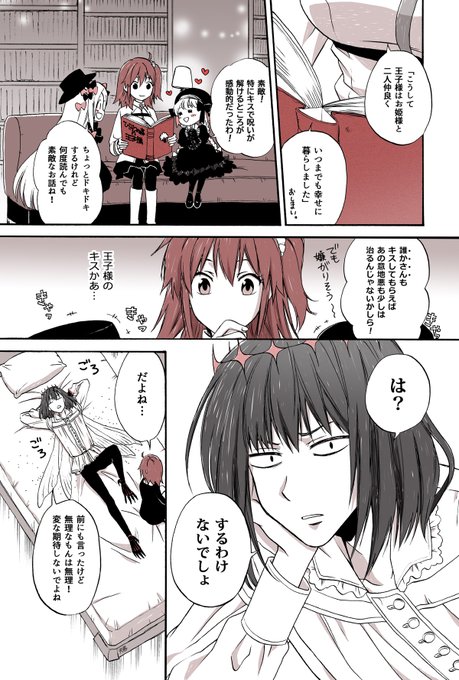 本当は大好きなのに本音を伝えることを怖がっているオベとそんな気持ちを汲み取ってあげるぐだ子さんがチューする漫画①。(1/2) 