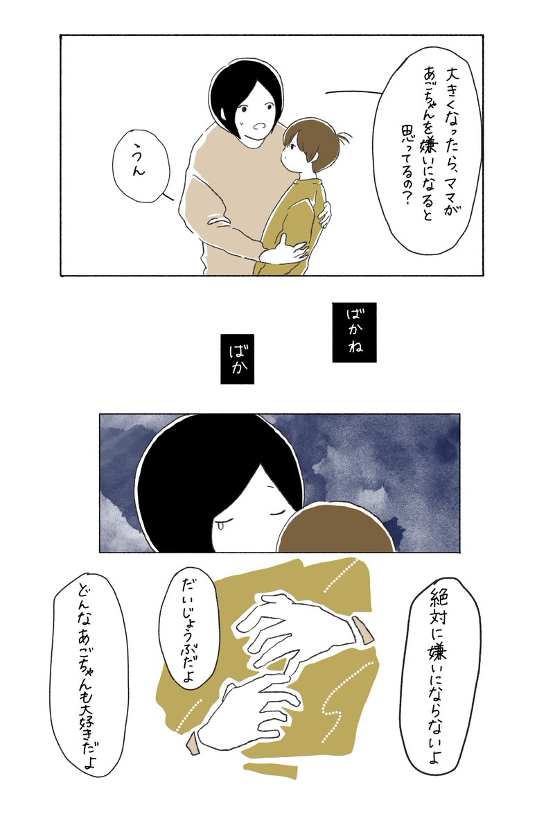 「おおきくなりたくないこども」
(1/2)
#育児絵日記 #エッセイ漫画 