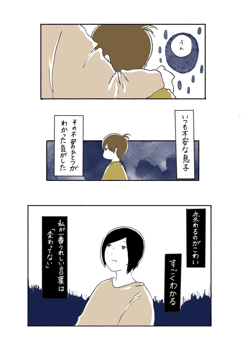 「おおきくなりたくないこども」
(1/2)
#育児絵日記 #エッセイ漫画 