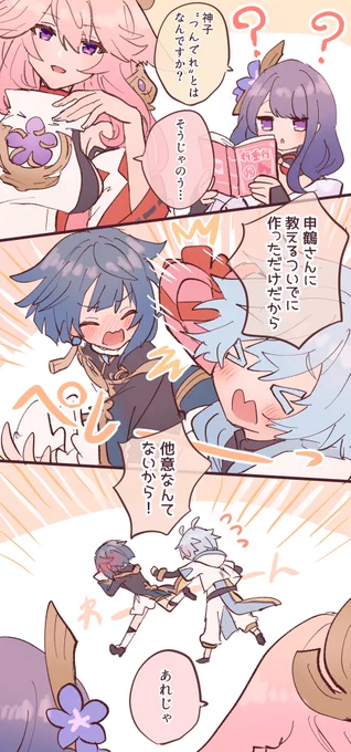 去年のばれんたいんでー!!🍫🍫🍫 
