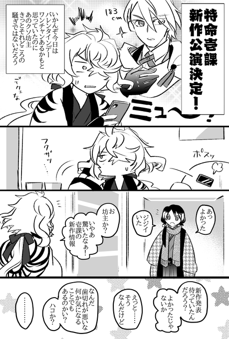 【2.5ネタ】壱課新作公演決定とチョコレートと急転直下で則清になる漫画
ハッピ～!!バレンタイン～!! 