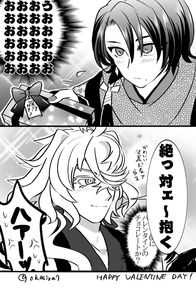 【2.5ネタ】壱課新作公演決定とチョコレートと急転直下で則清になる漫画
ハッピ～!!バレンタイン～!! 